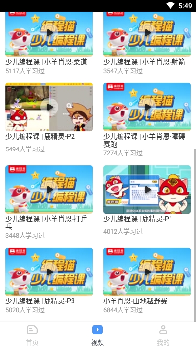 scratch软件APP