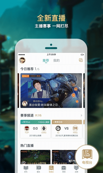 幽灵疾步APP