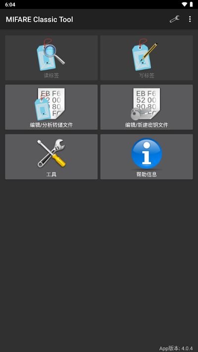 mct门禁卡软件APP
