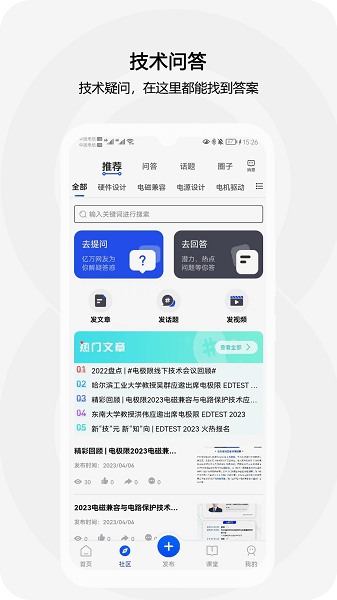 电极限APP