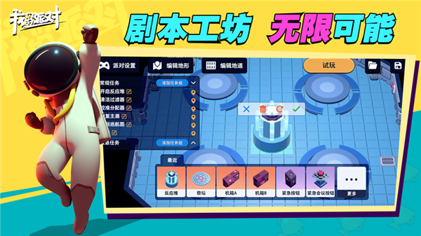 我们的派对国际服游戏
