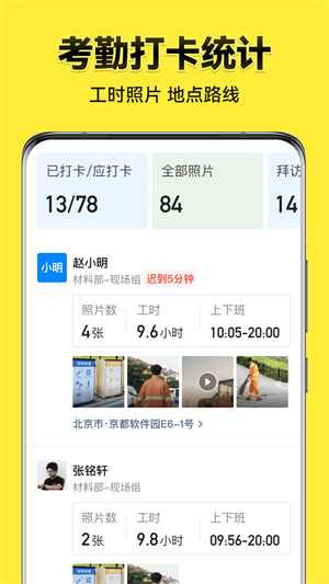 今日水印相机官方下载APP
