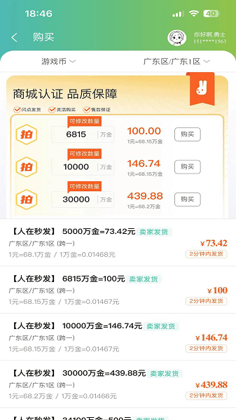 55305游戏交易平台APP
