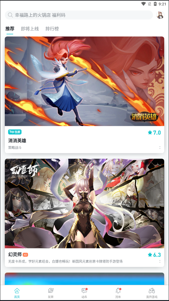 toptop手机版APP