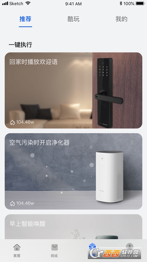 智慧生活苹果版APP
