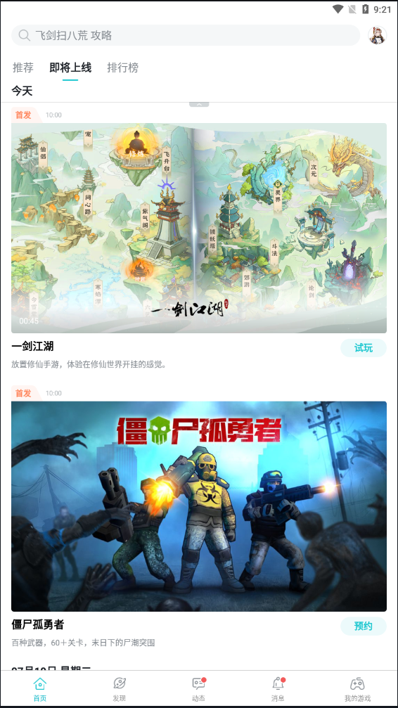 toptop手机版APP