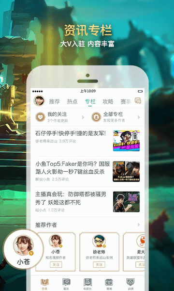 幽灵疾步APP