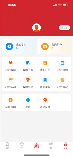 保密观app下载APP
