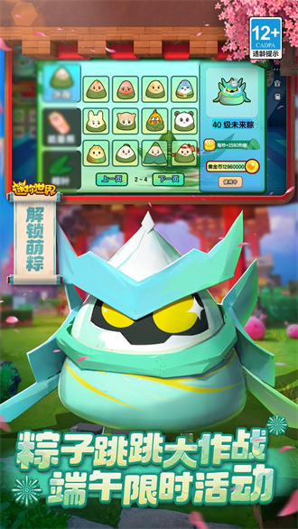 迷你世界0.33版本下载安装游戏
