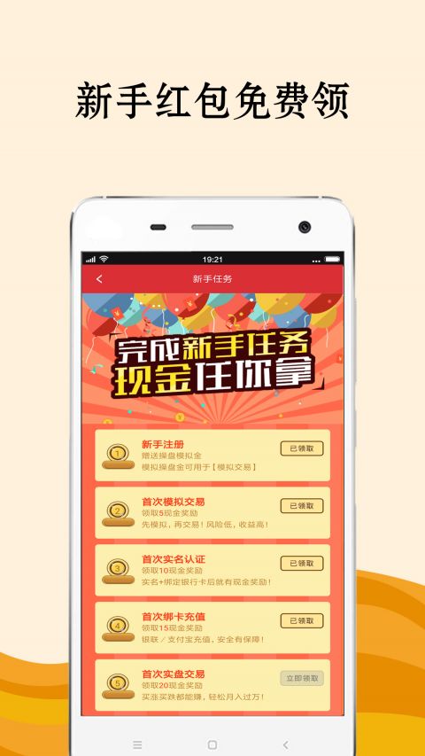 文华财经期货APP