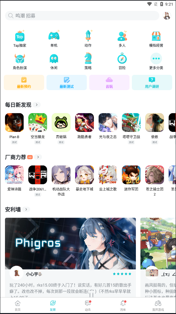 toptop手机版APP