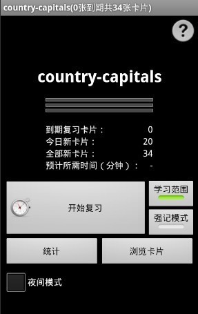 ankidroid手机版APP