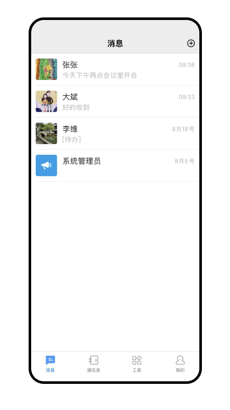畅聊aw下载APP
