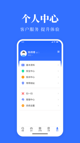 广西公务用车易APP