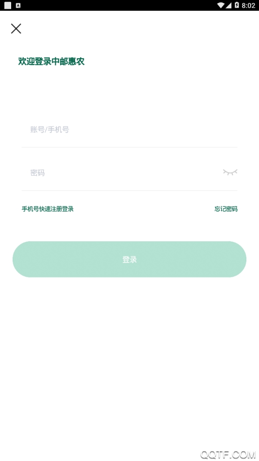 中邮惠农appAPP