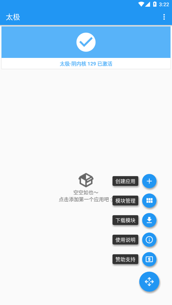 太极框架APP