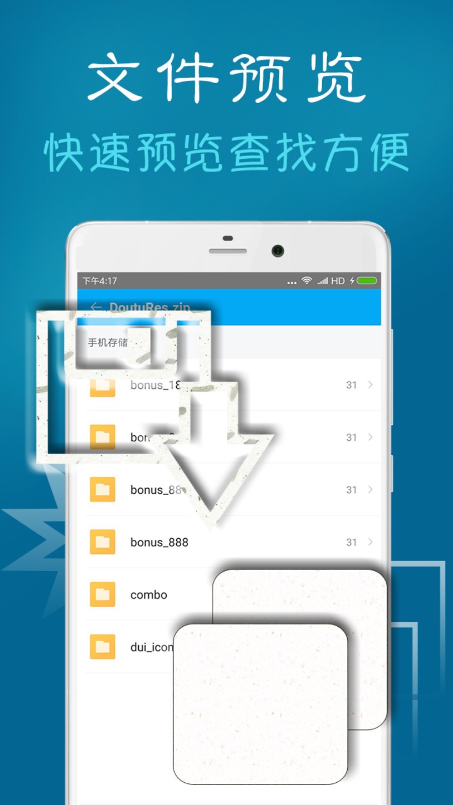za解压器下载APP