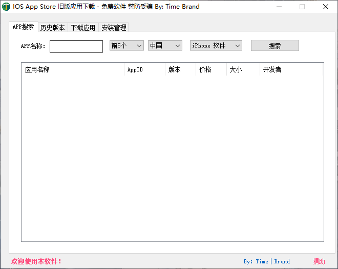 appstore下载旧版本appAPP