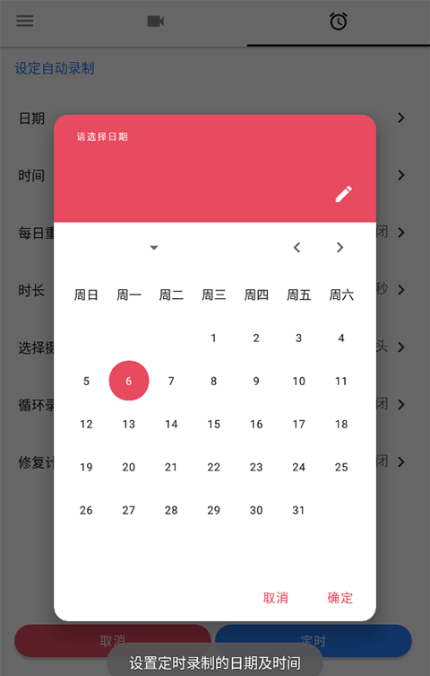 快速录像机软件APP