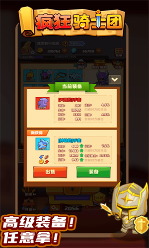 疯狂骑士团无限内购游戏