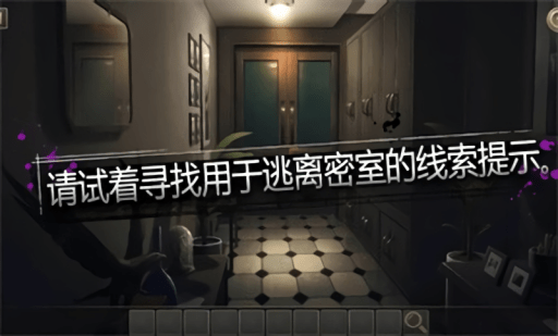 密室逃生室游戏