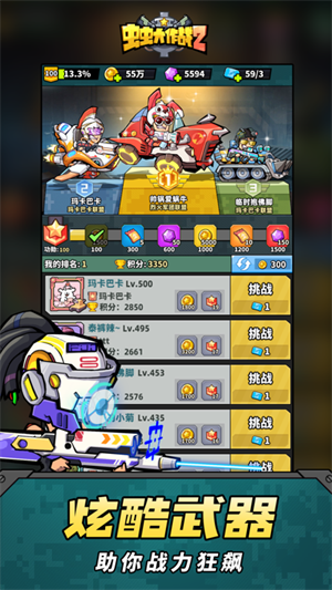 虫虫大作战2中文版游戏