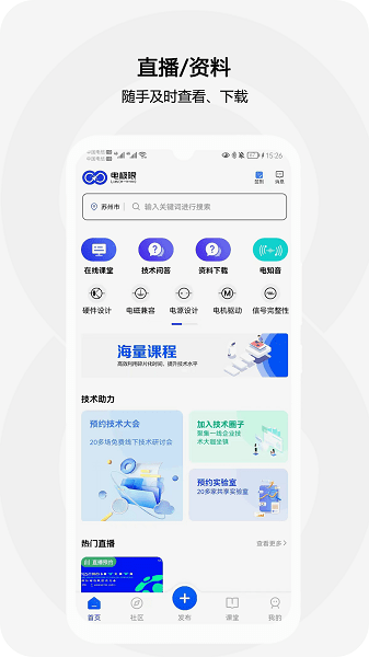 电极限APP