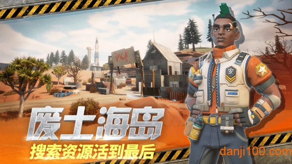 落日余晖手游下载官网版游戏
