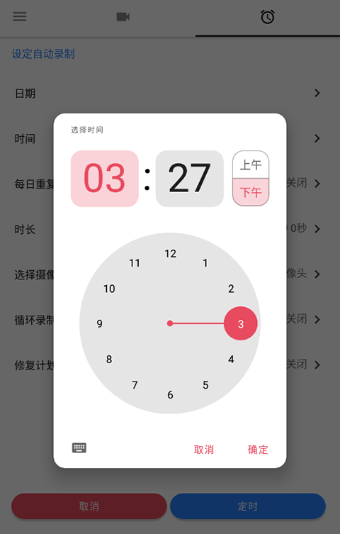 快速录像机软件APP