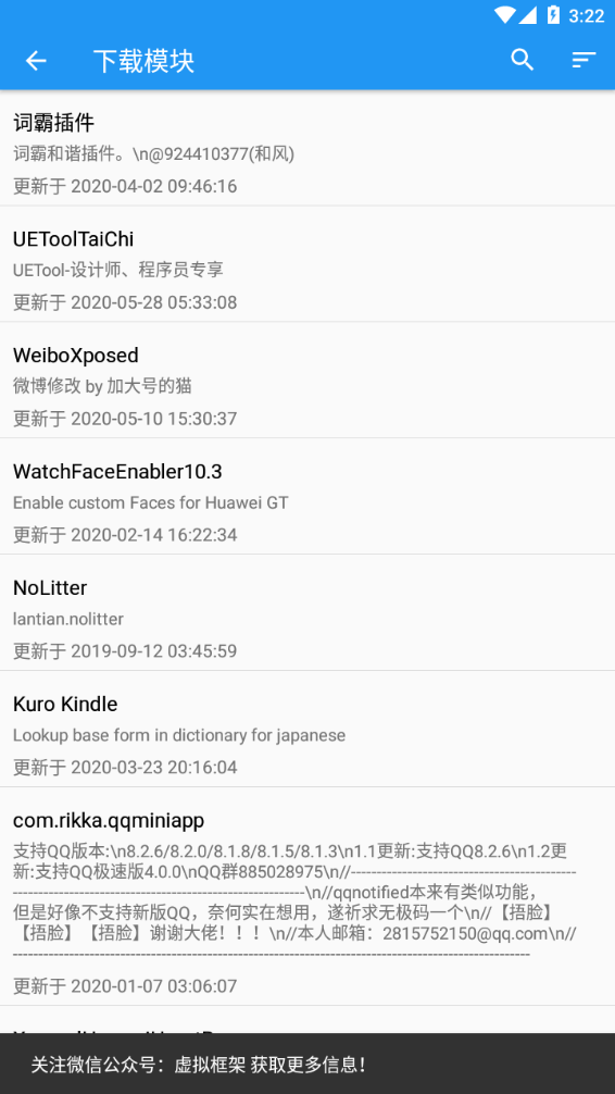 太极框架APP