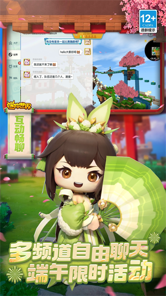 迷你世界0.33版本下载安装游戏