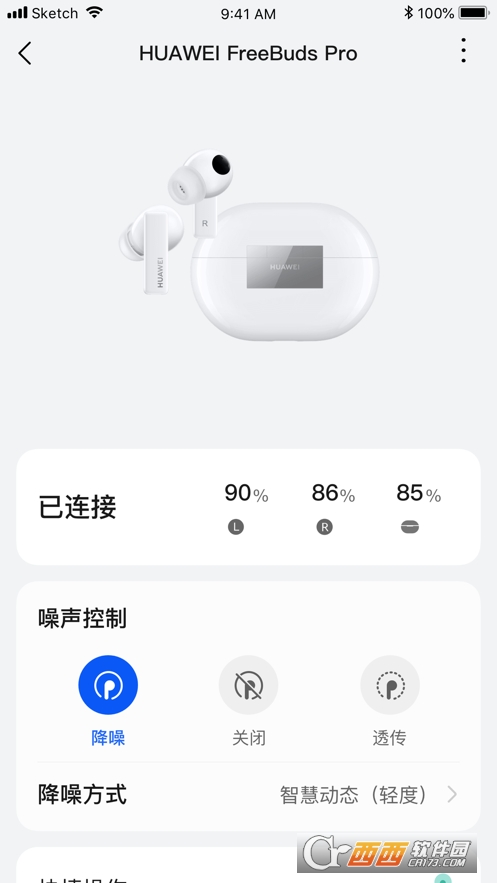 智慧生活苹果版APP
