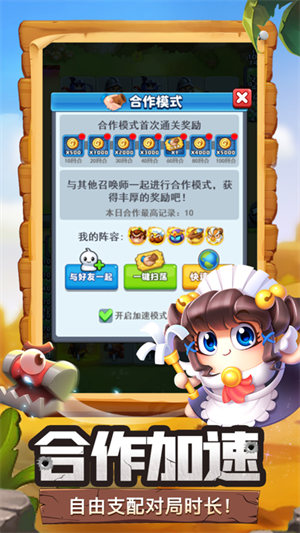 土豆英雄免费内购版游戏