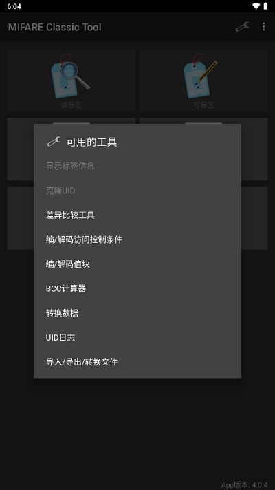 mct门禁卡软件APP