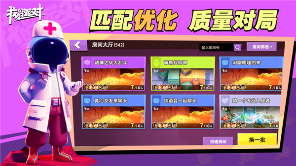 我们的派对国际服游戏