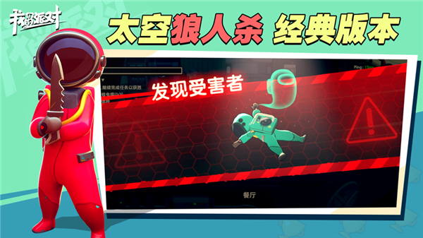 我们的派对国际服游戏