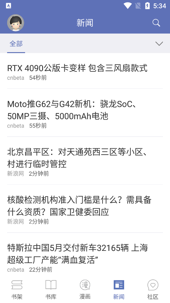 石头阅读app下载APP