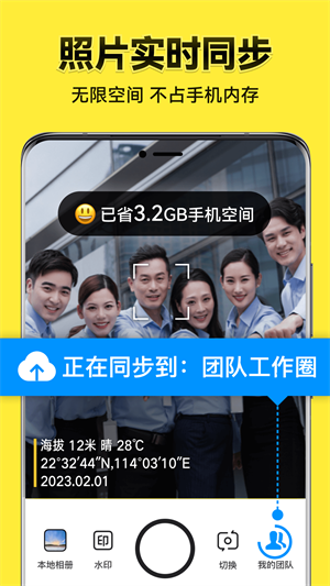 今日水印相机官方下载APP