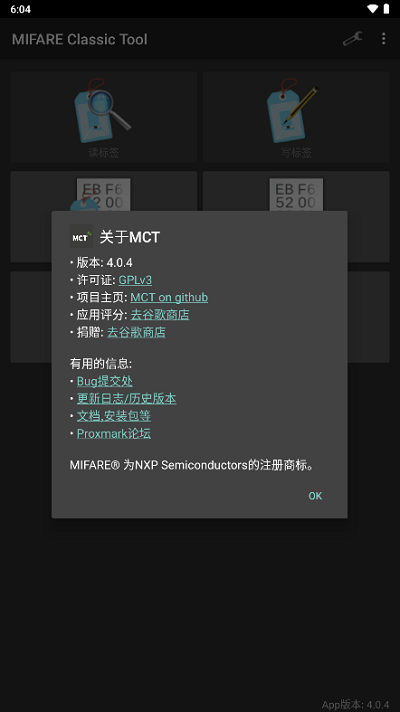 mct门禁卡软件APP