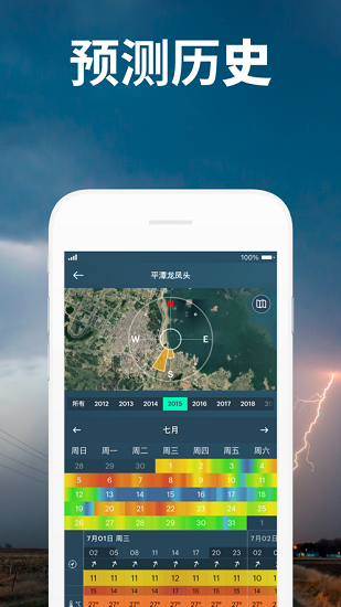 windyappAPP