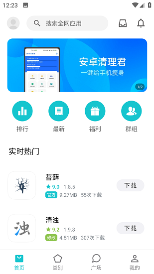 奇妙官网版平台APP