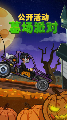 登山赛车2魔改版游戏