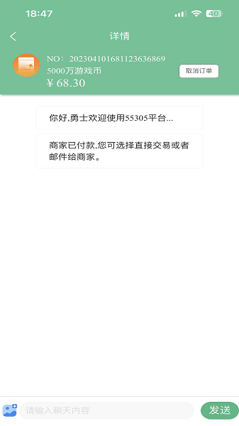 55305游戏交易平台APP