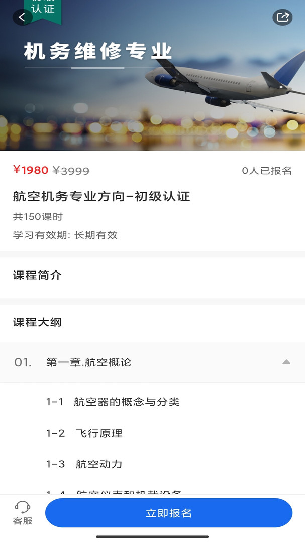 中职在线app下载APP