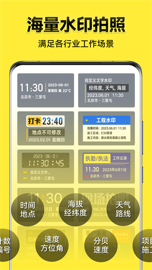 今日水印相机官方下载APP
