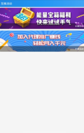 名人榜互赞软件APP