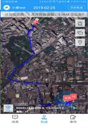 护林员巡护APP