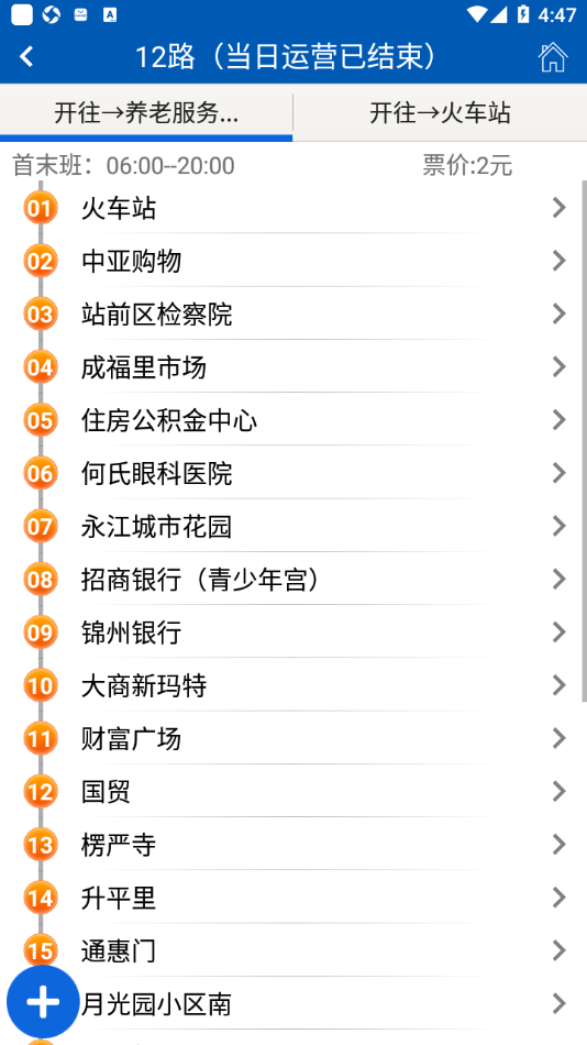 营口行appAPP