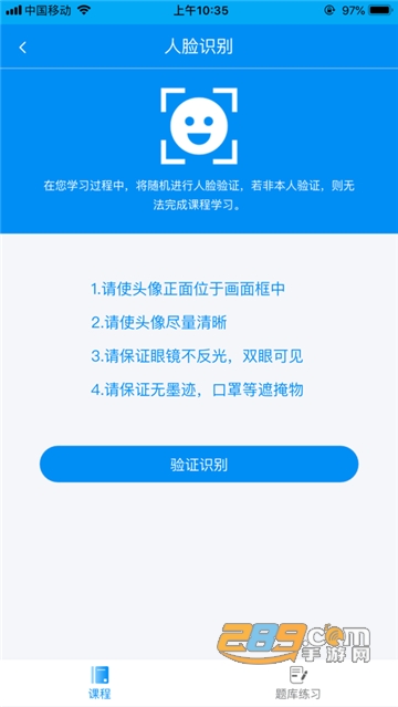 驾培掌上通APP