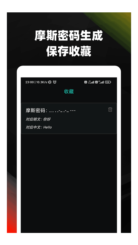 摩斯密码游戏